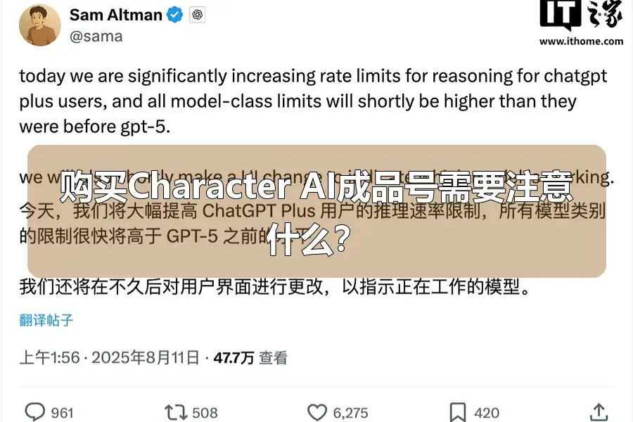 购买Character AI成品号需要注意什么？